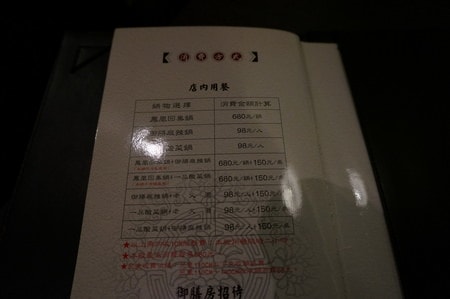 20250124-njssx