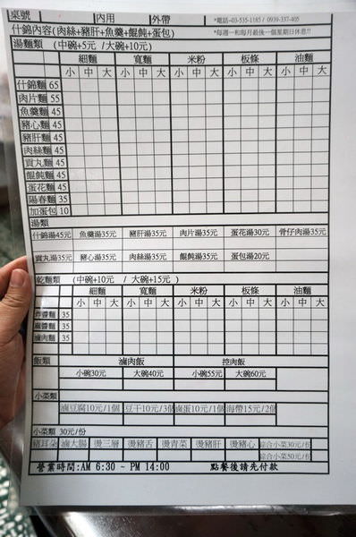 20250124-07uev