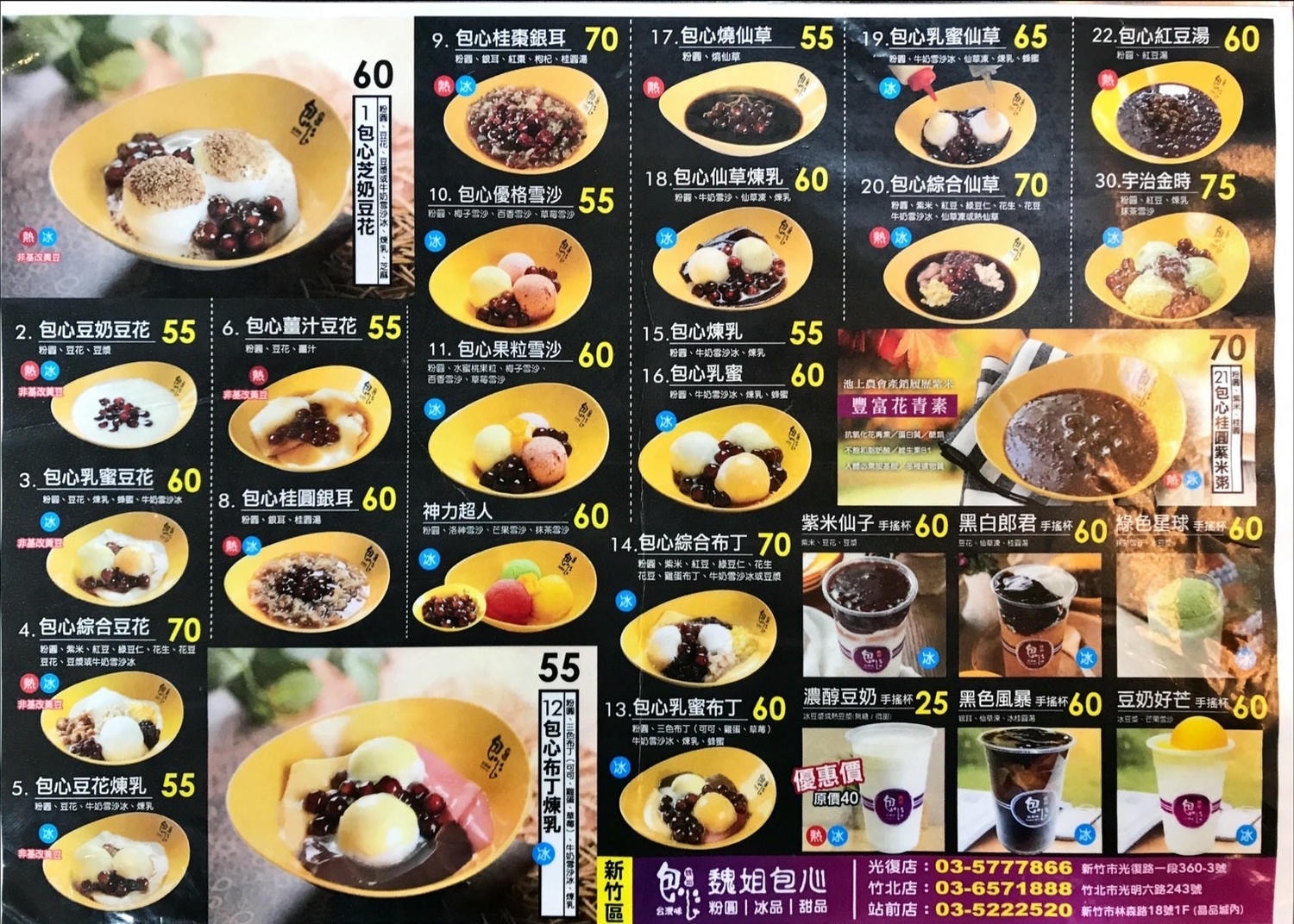 20250124-qmt6p