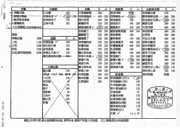 20250124-petn2