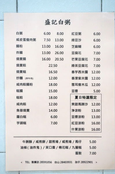 20250124-toiv4