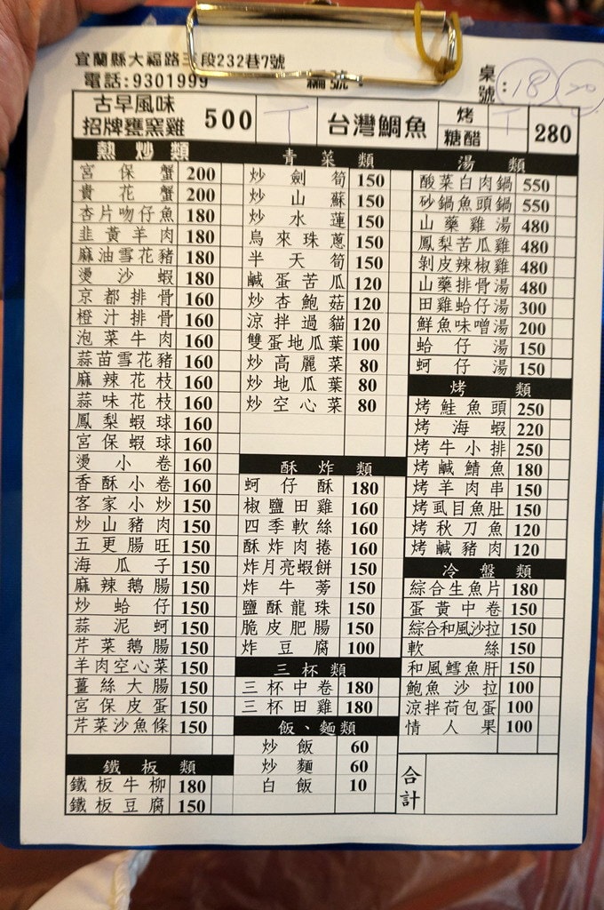 20250124-86obb
