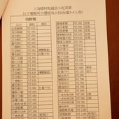 20250124-er7wl