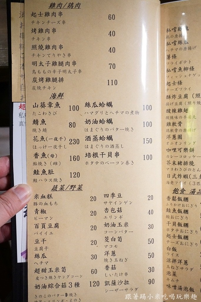 20250124-izu0r