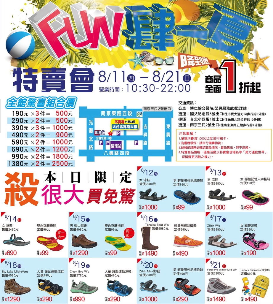 20250124-3tuos