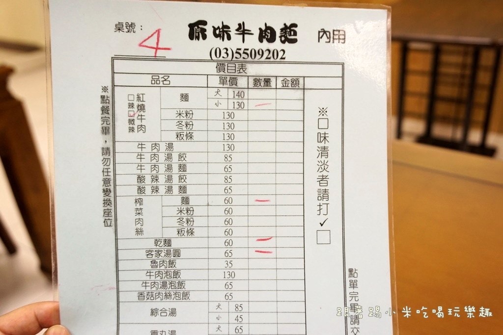 20250124-9flks