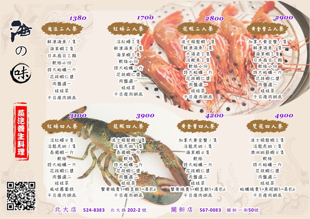 20250124-numgb