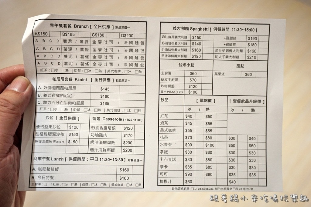20250124-2tmt1