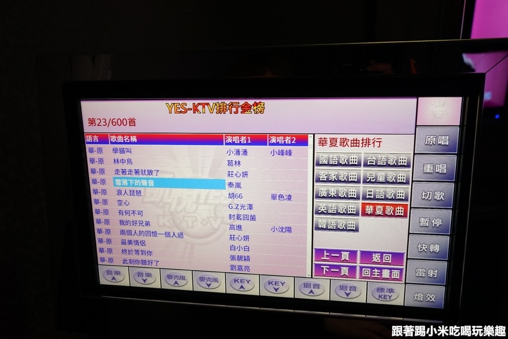 20250125-el5vs