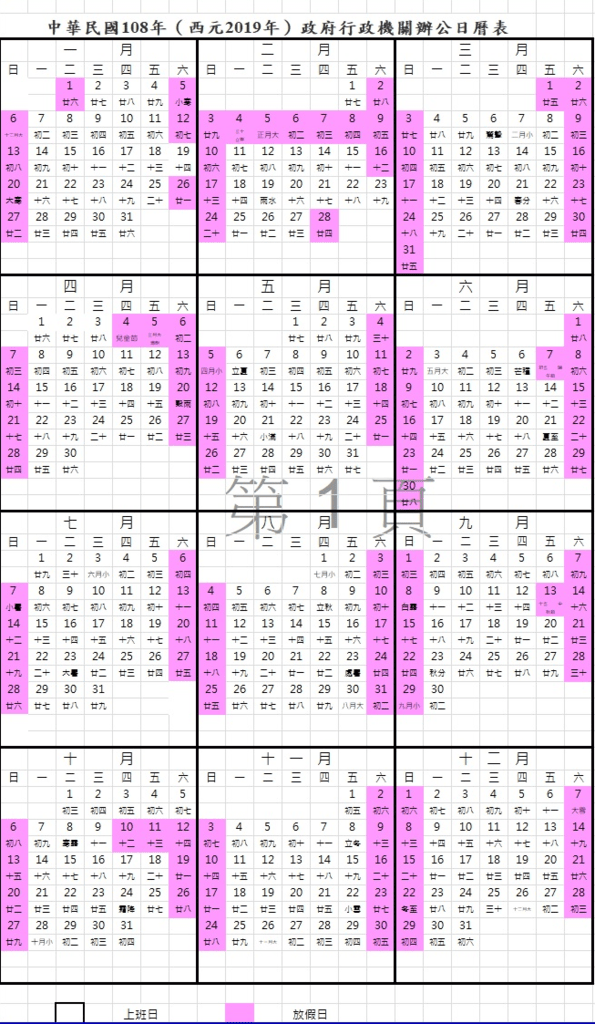 20250125-iothj