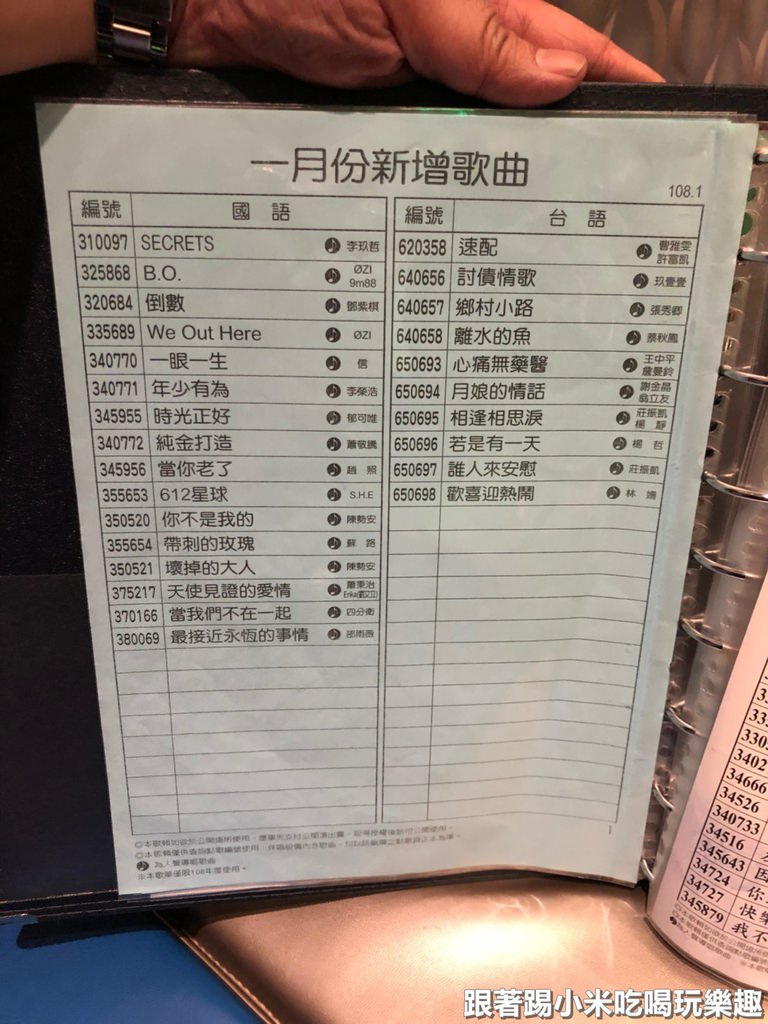 20250125-tandx