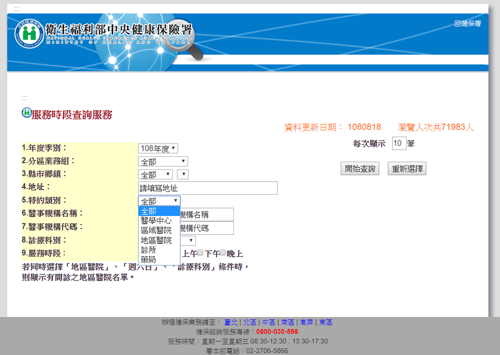 20250125-rugbr