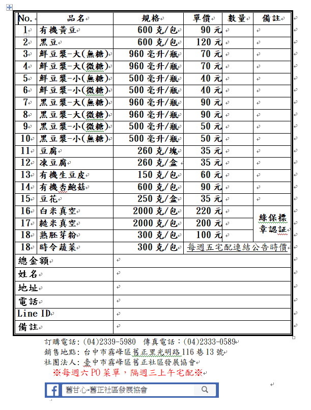 20250124-buqia