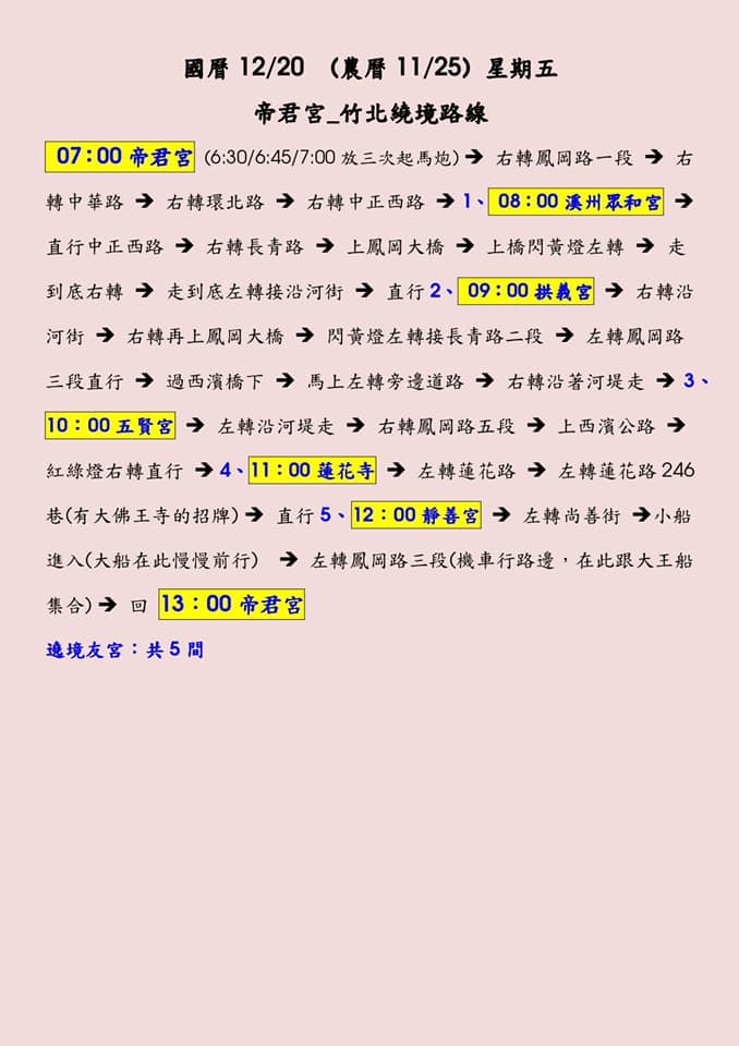 20250124-5prqb