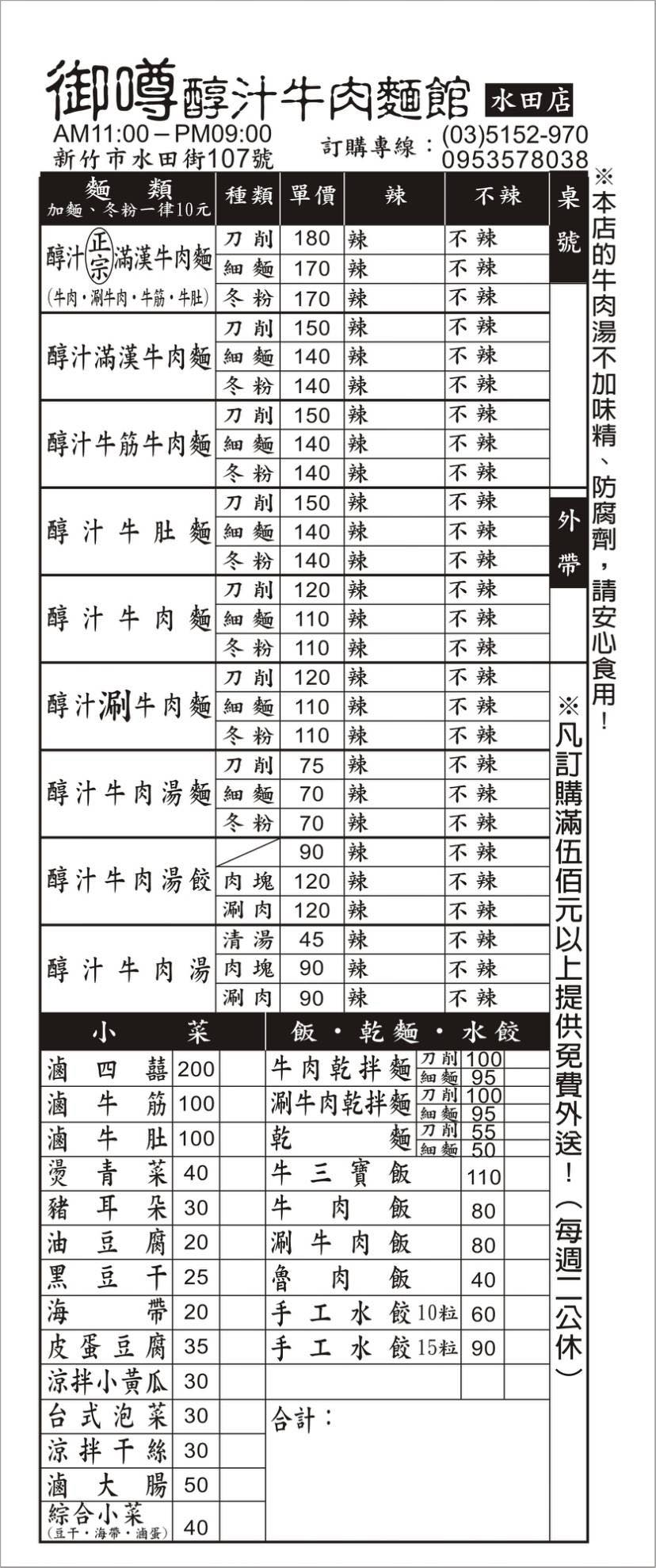 20250125-4snha