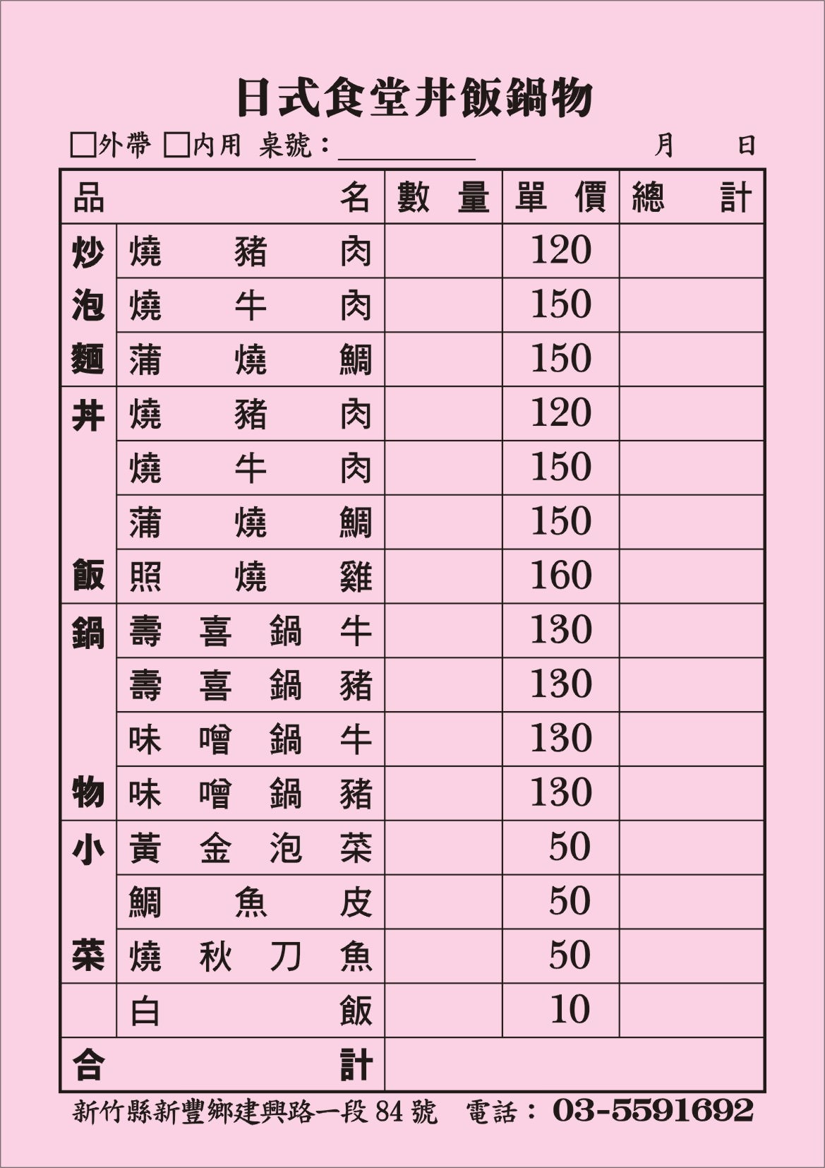 20250125-pqapg