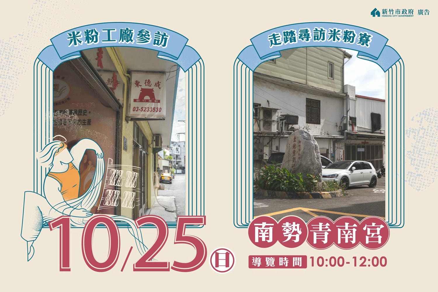 20250125-tbnpb