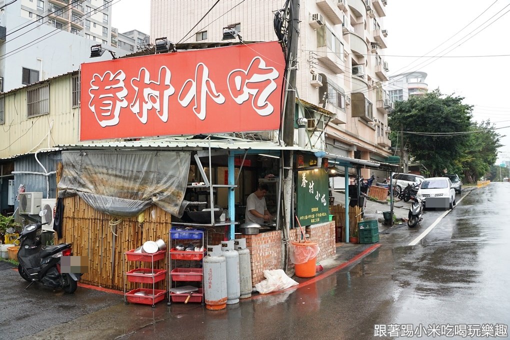 新竹眷村小吃美食 濃厚眷村風味的古早味麵飯滷味小菜 煙燻鴨 金城二路 營業時間地址菜單 跟著踢小米吃喝玩樂趣