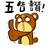 20250125-qqydr