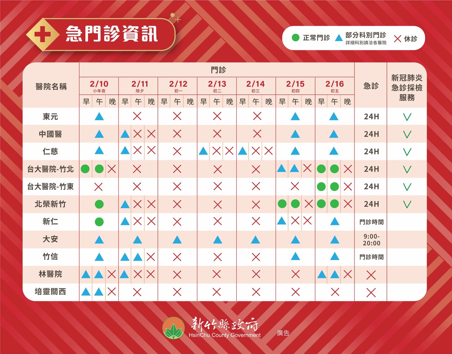 20250124-fwkui