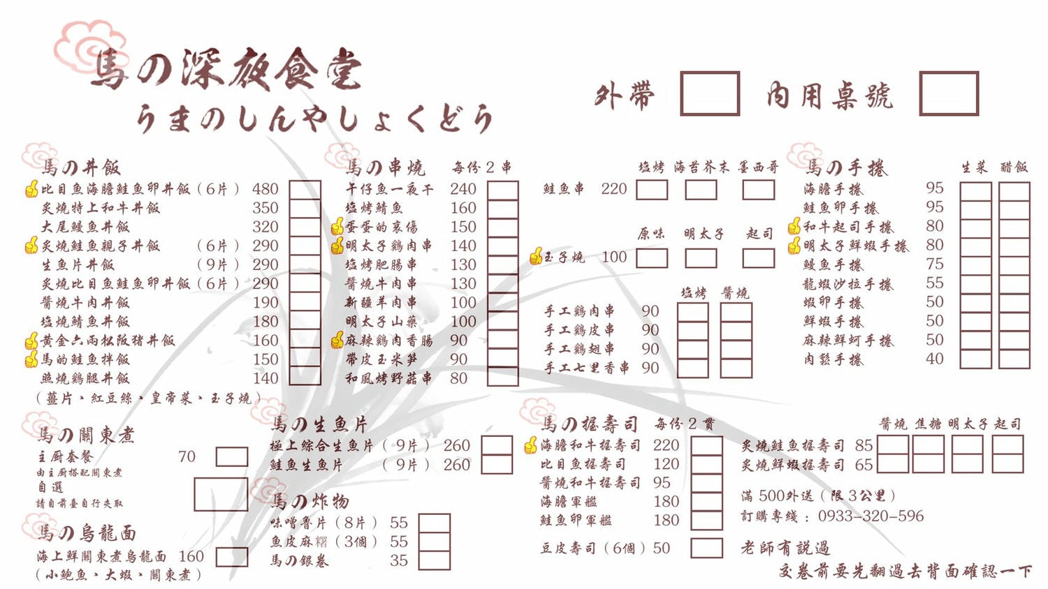 20250125-2tlis