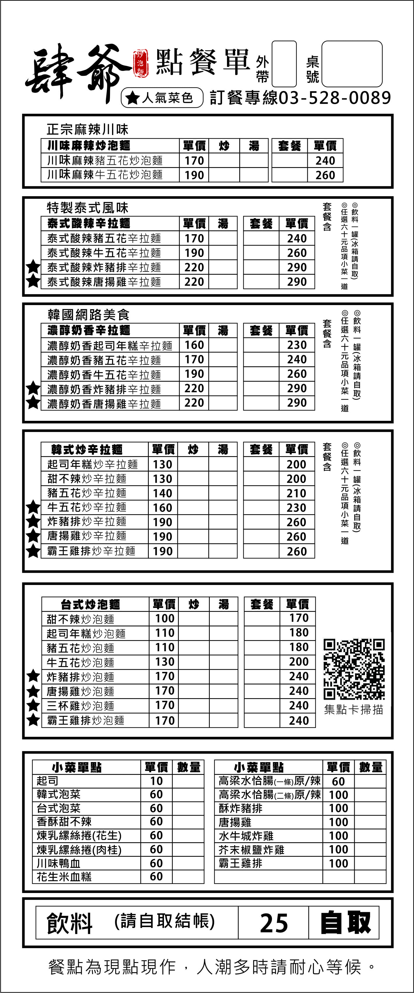 20250125-sdjm4