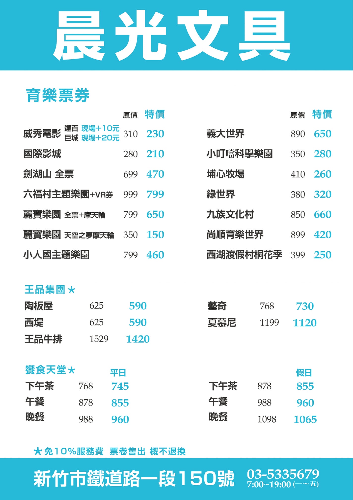 20250124-wwbai