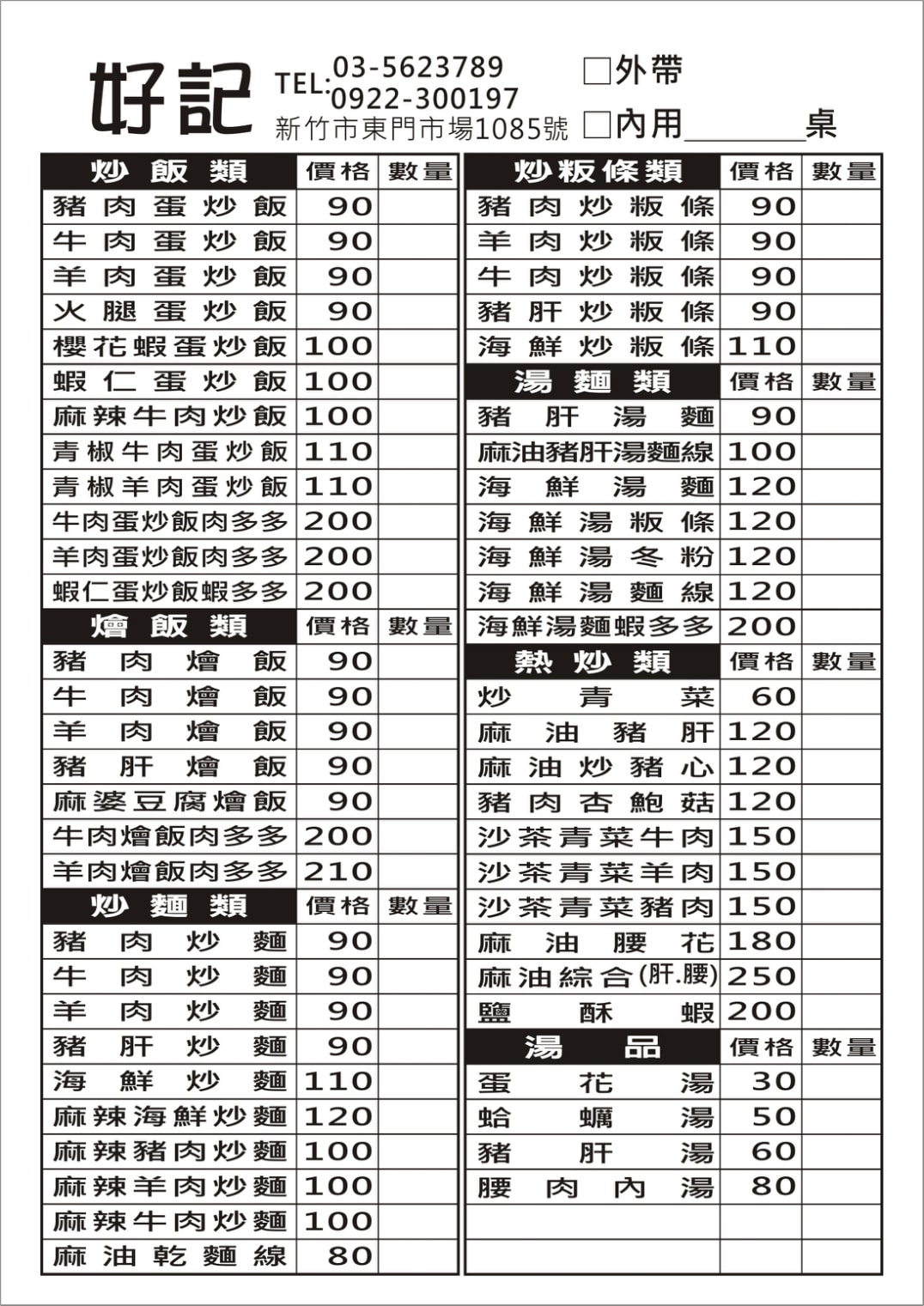 20250125-mw20m
