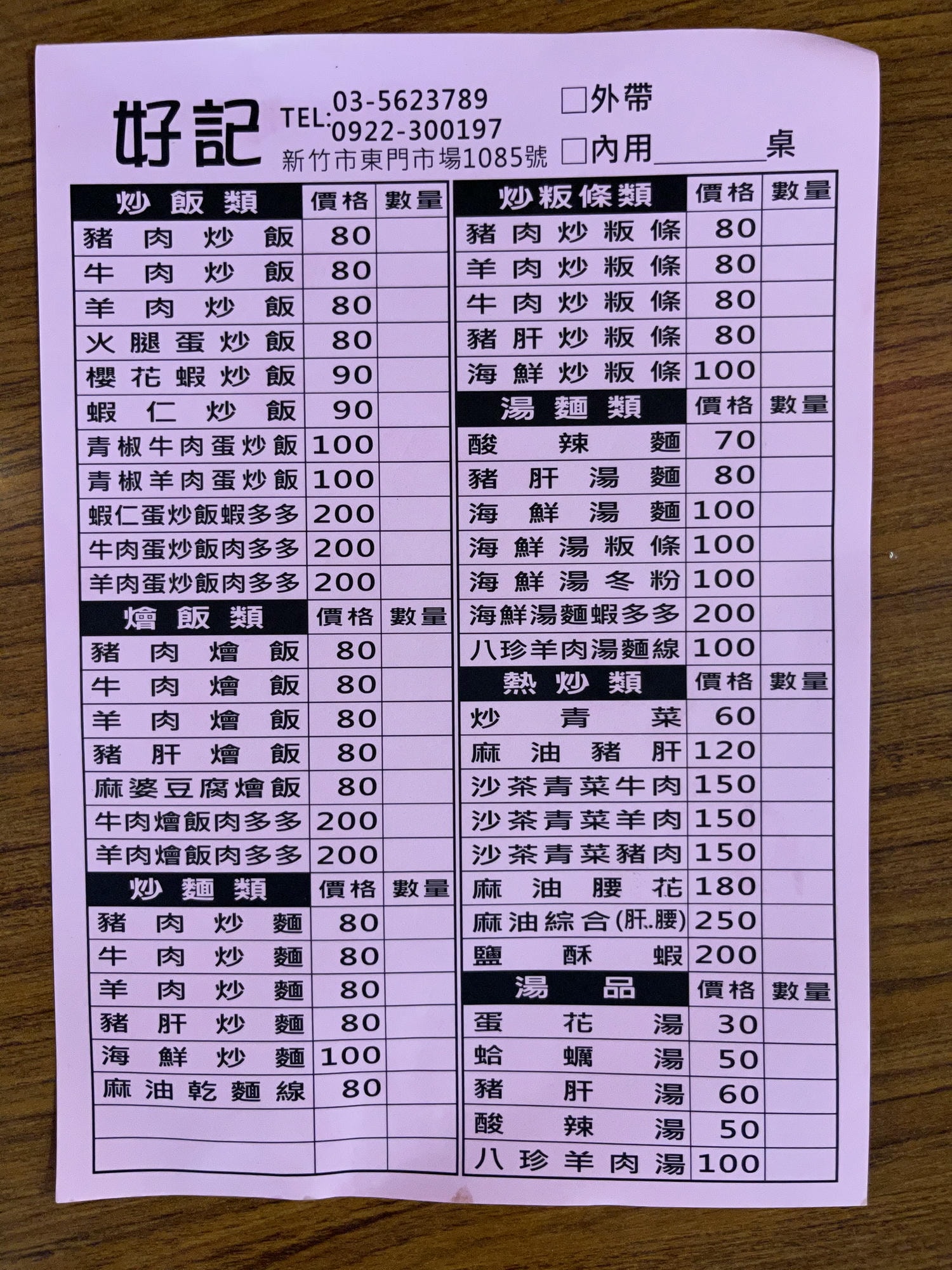 20250125-9l967