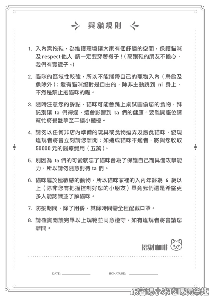 新竹招財咖啡貓奴們非去不可的貓屋療癒空間老屋餐廳！8位萌貓店長等著 