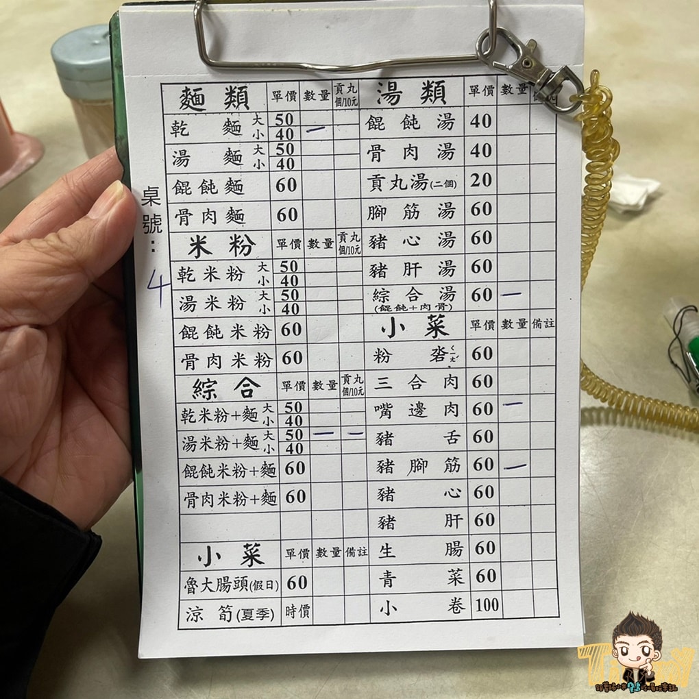 20250124-mv7yg