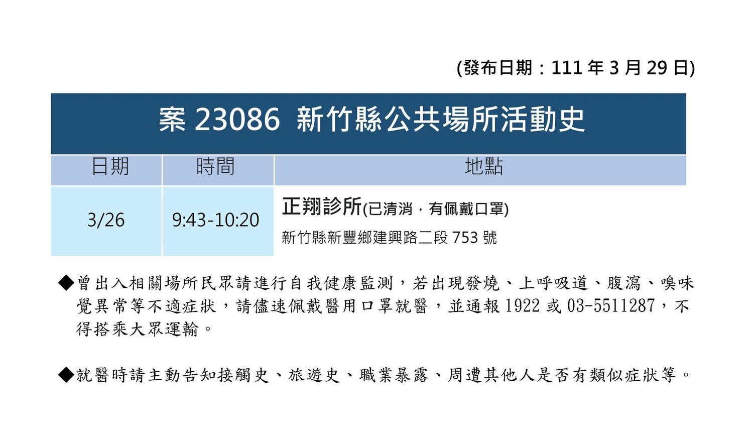 20250123-otf6l