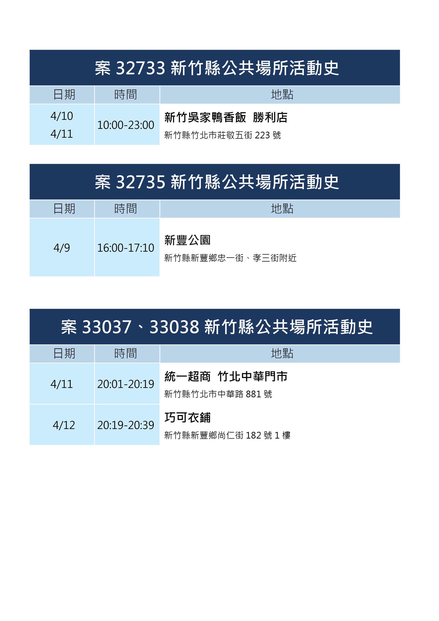 20250123-nhibo