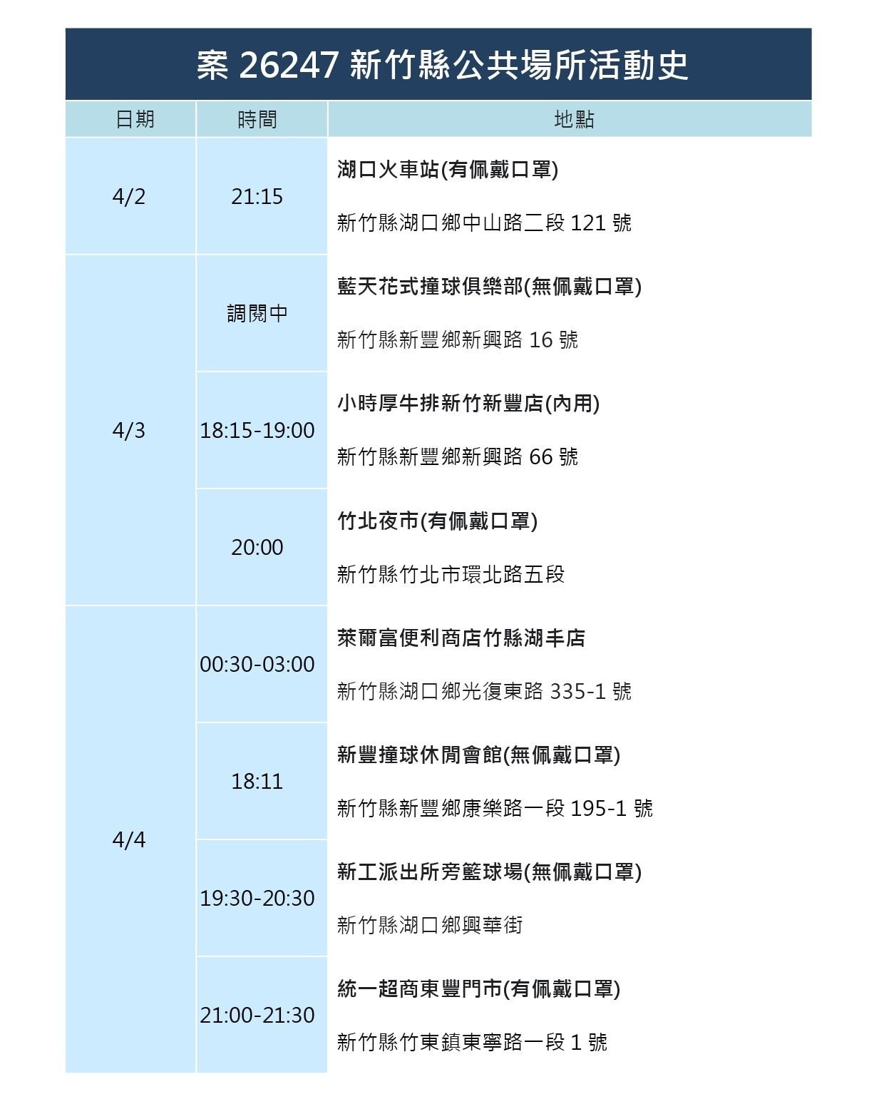20250123-uu2s1