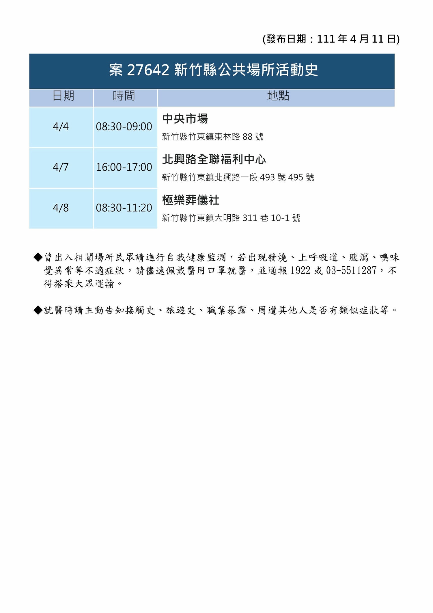 20250123-zolac
