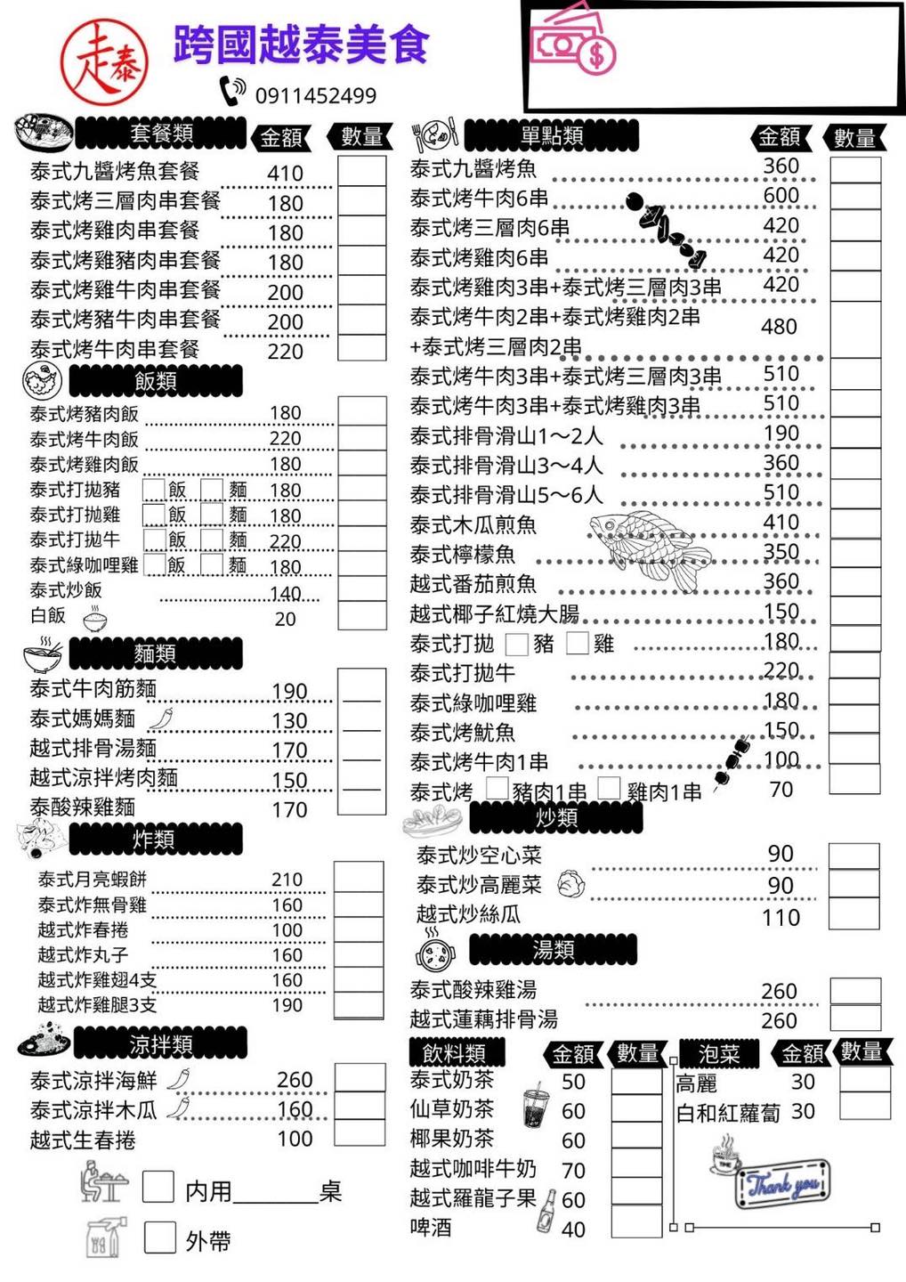 20250124-ebjhz