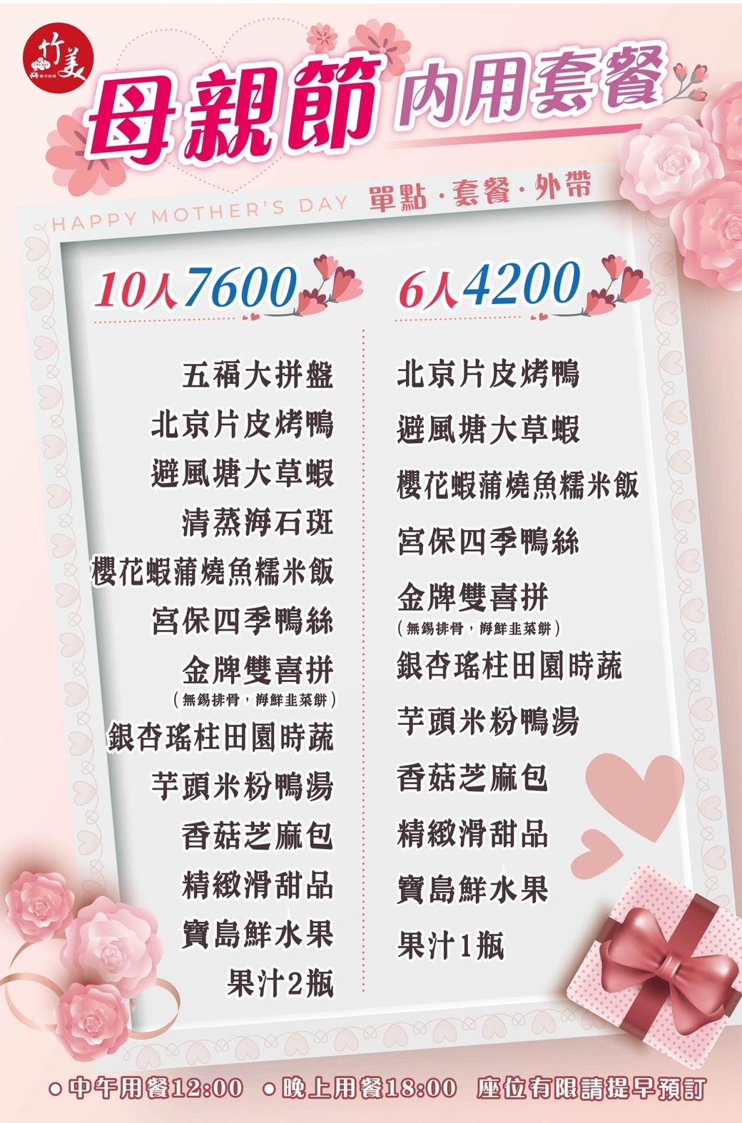 20250124-ytv2w