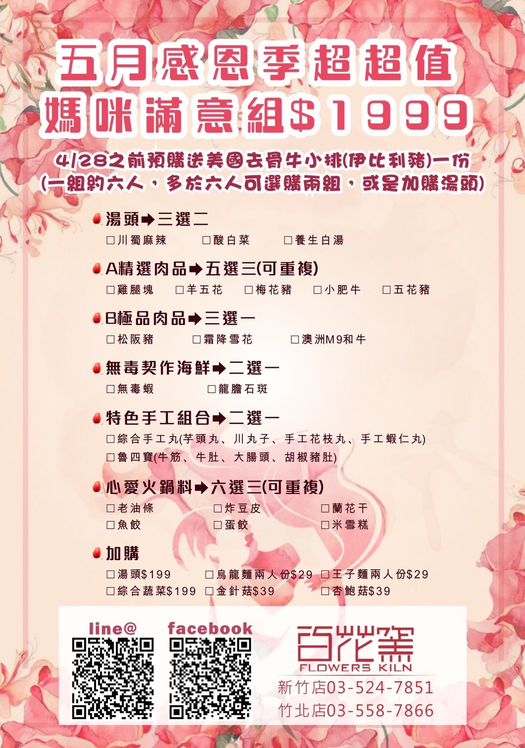 20250124-yyxcf