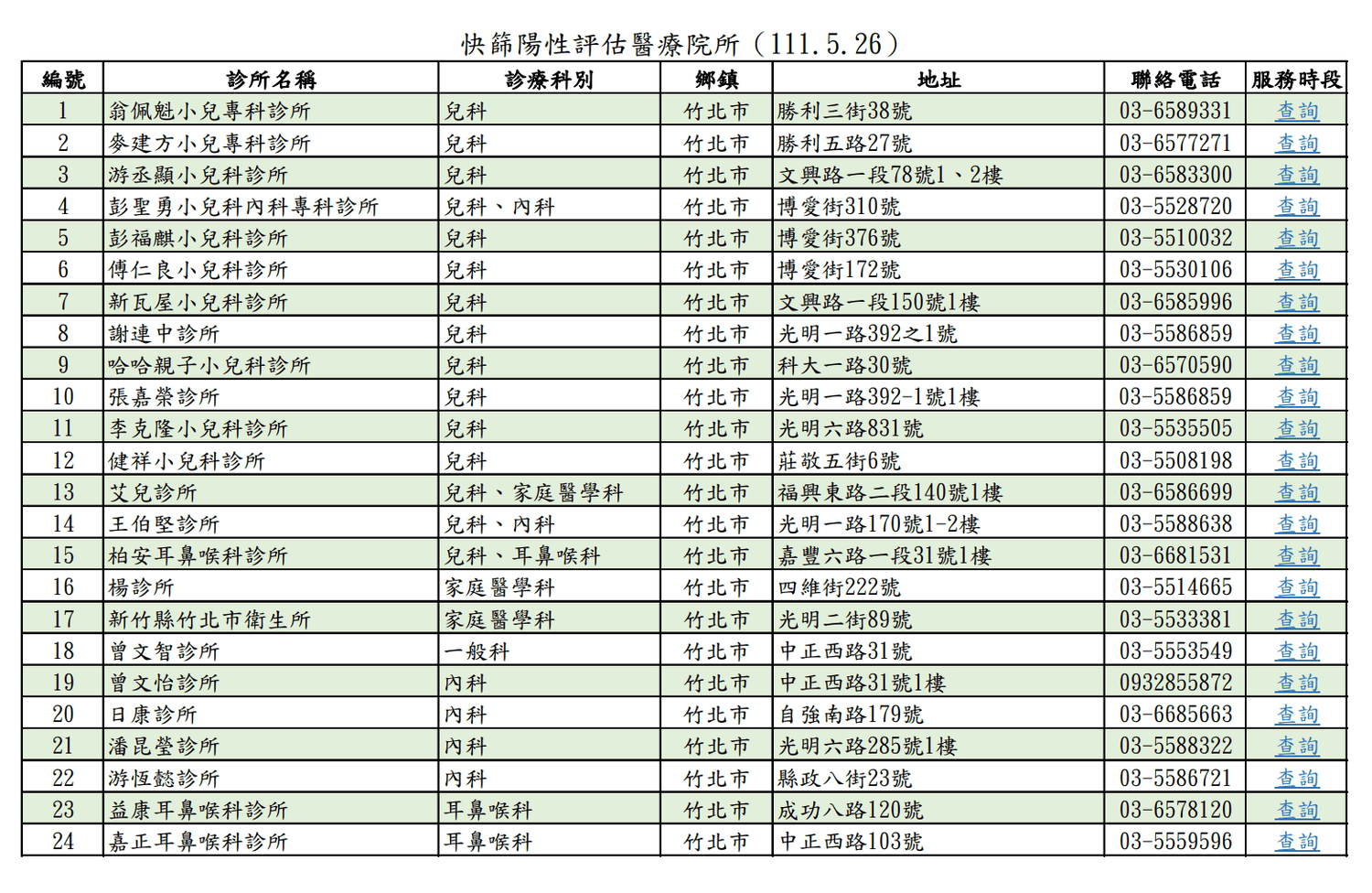 20250125-a1db0
