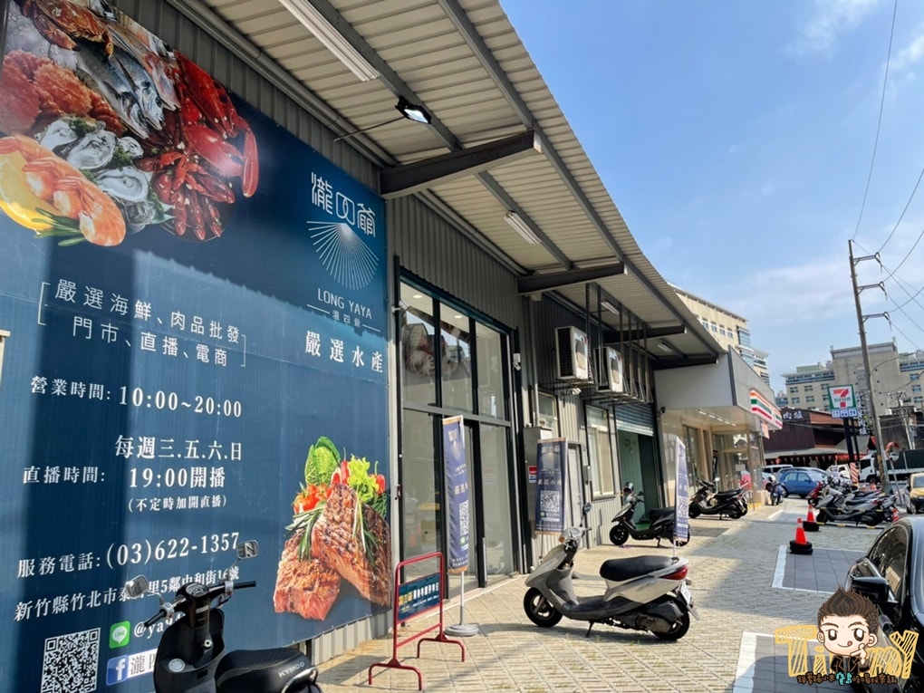 20250124-if6se