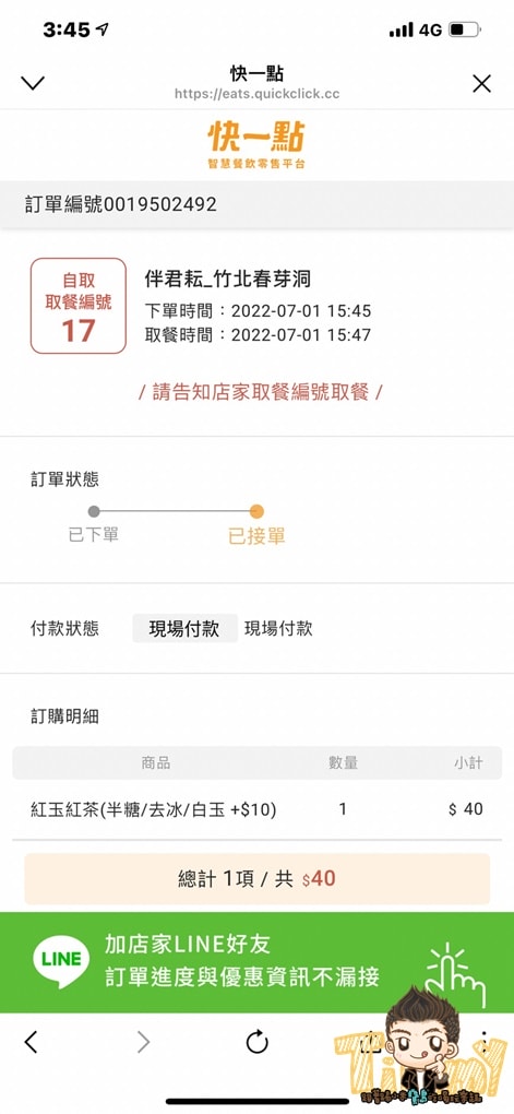 20250124-toc7c