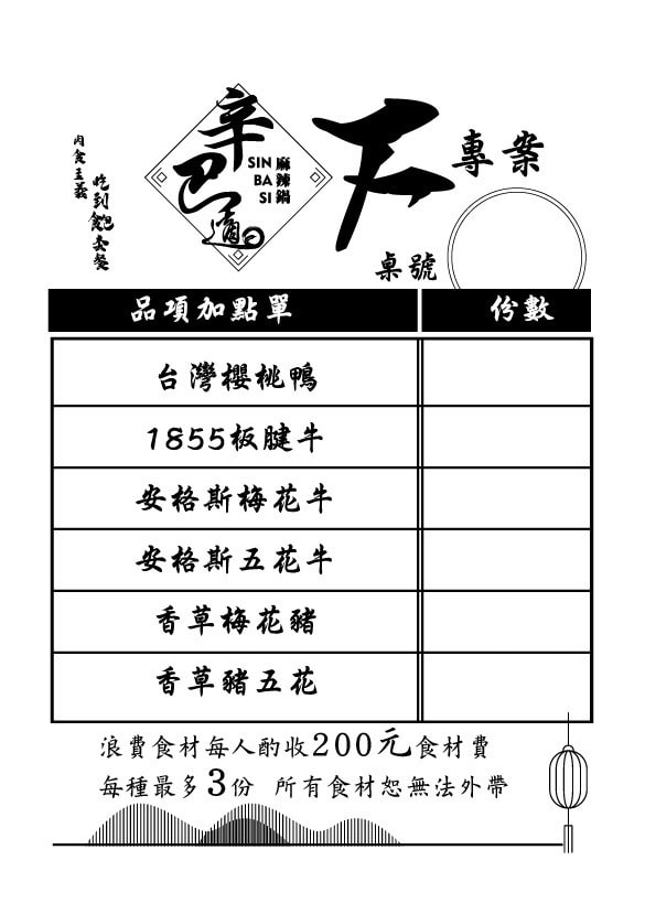 20250124-2atlm