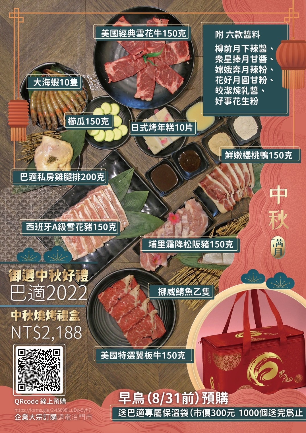 20250124-m3pre