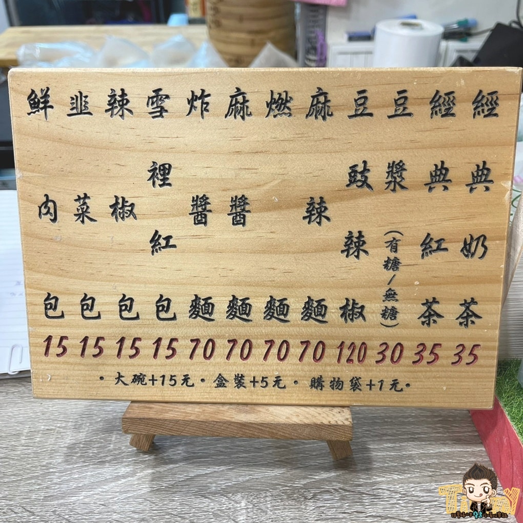 20250124-tk2gb