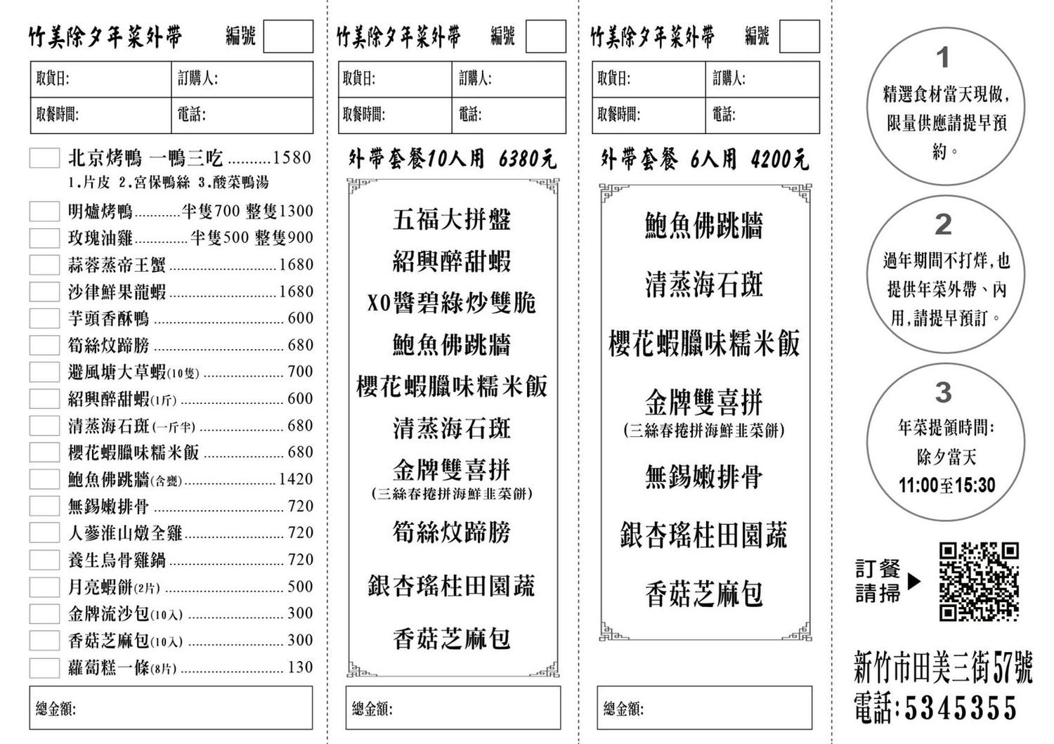 20250124-6r2jt