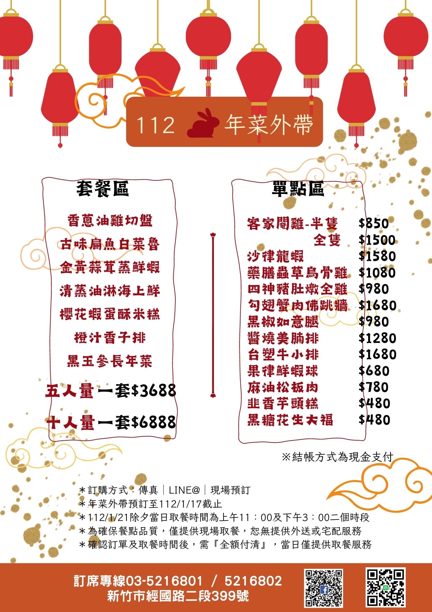 20250124-ahsqw