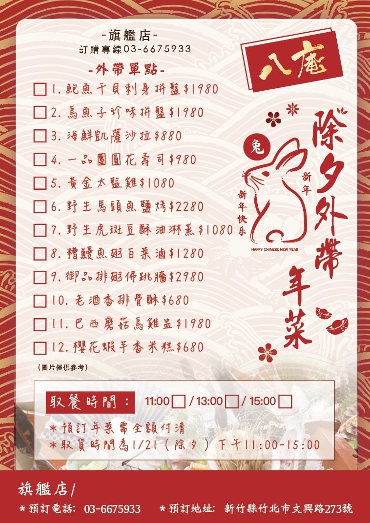 20250124-atyej