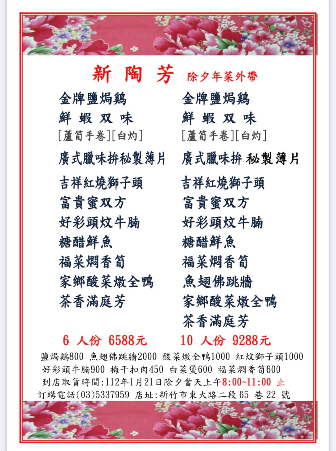 20250124-b6olr