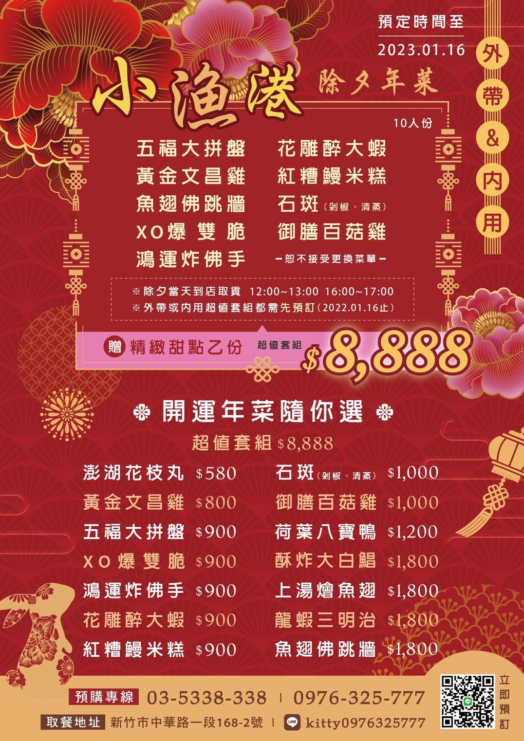 20250124-gybk6
