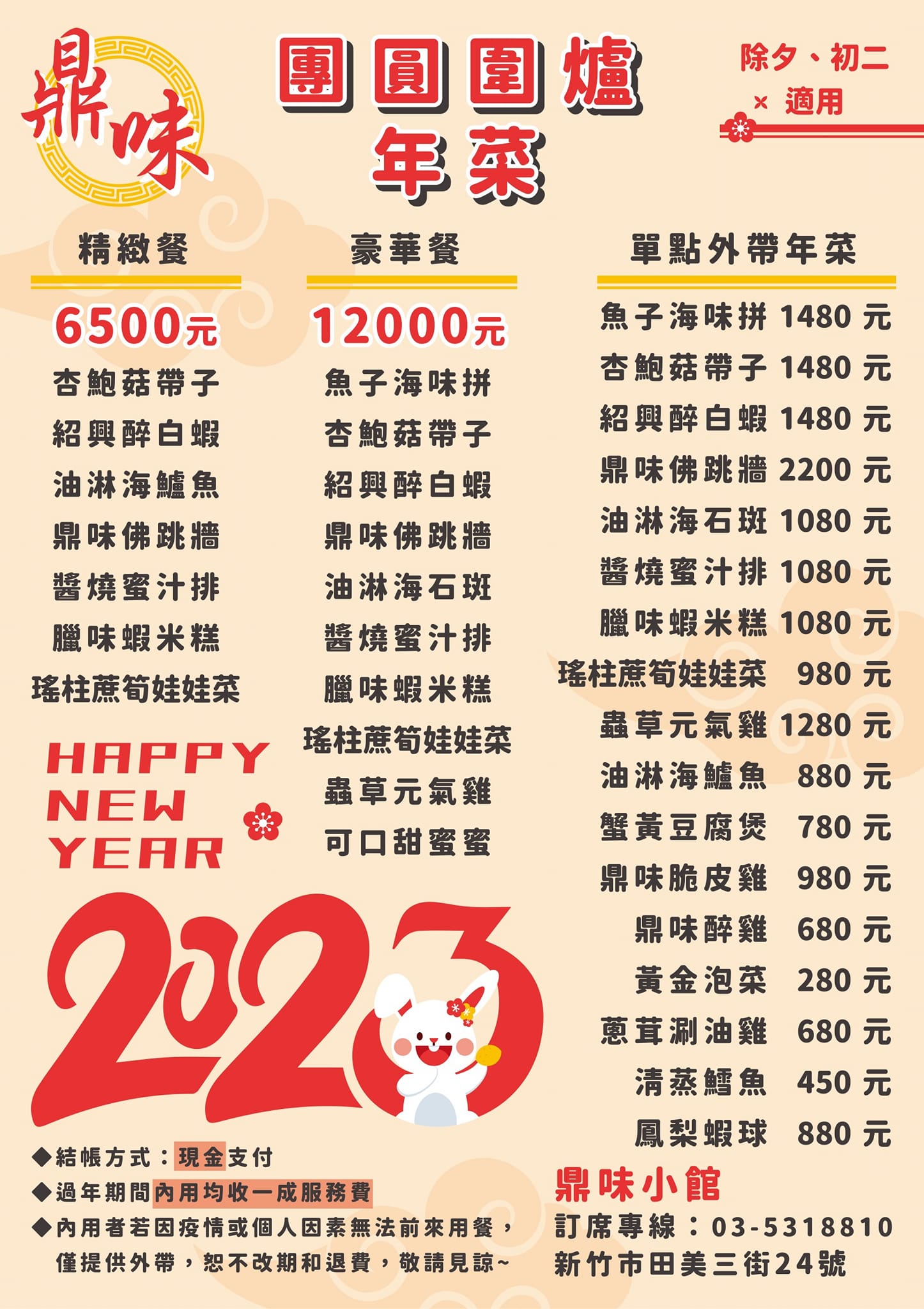 20250124-h4rx5